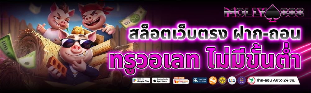 สล็อตเว็บตรง