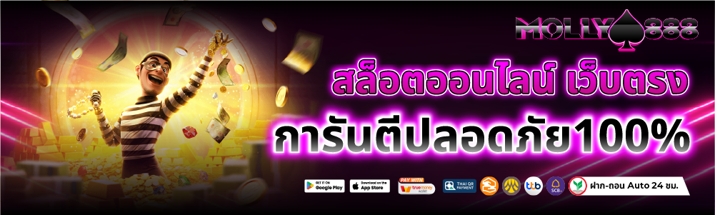 สล็อตเว็บตรง