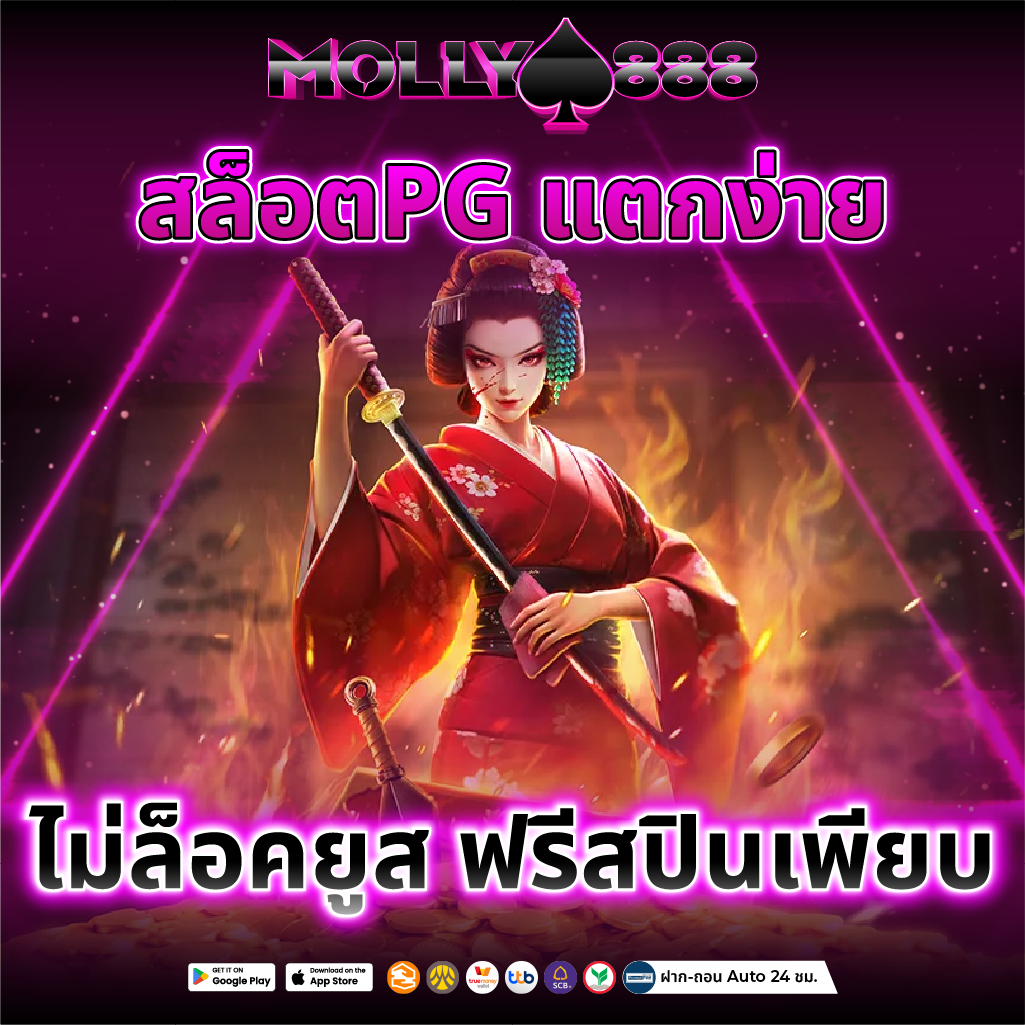 สล็อตpg แตกง่าย